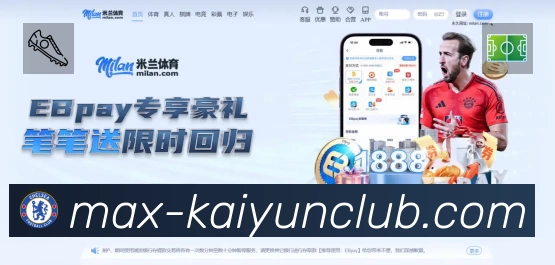 开云 精彩赛事